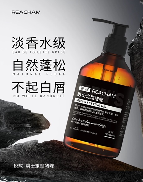 啫喱水系列
