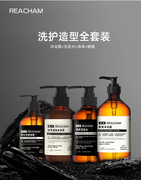 洗護套裝