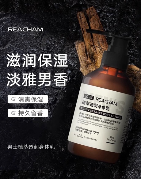身體乳系列
