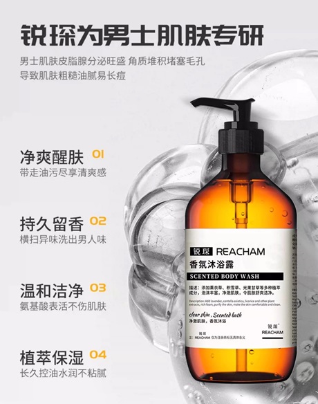 沐浴露系列