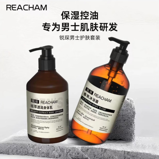 銳琛洗護套裝