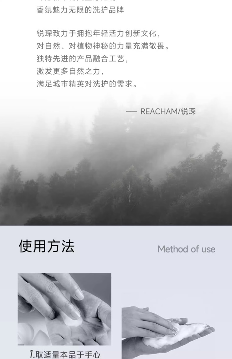 氨基酸沐浴露