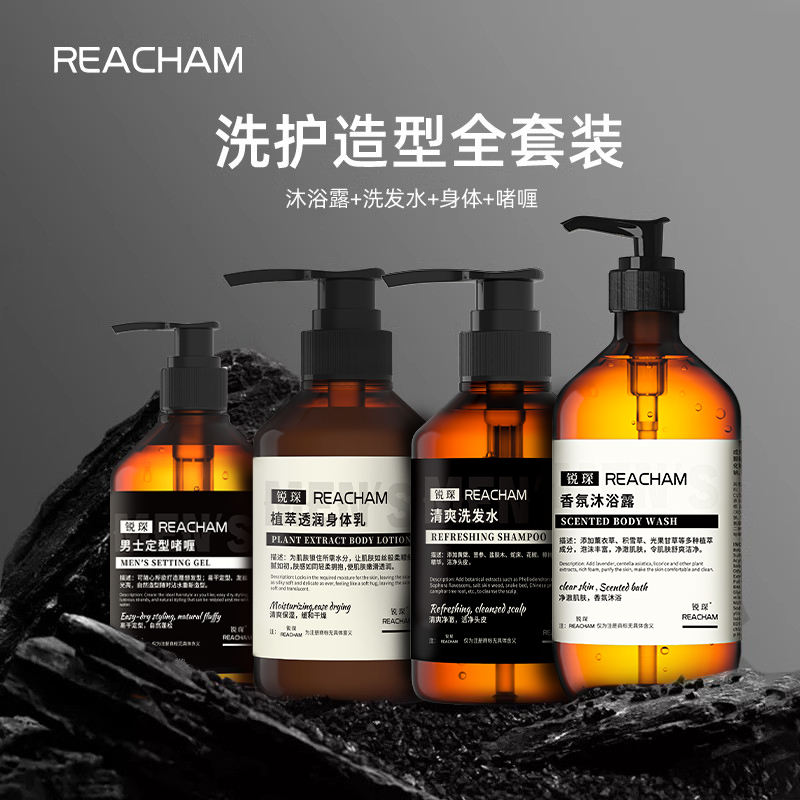 洗護造型全套裝