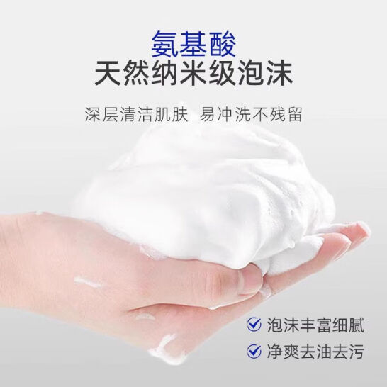 洗沐二合一