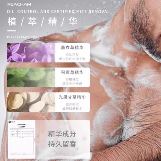銳琛洗護套裝