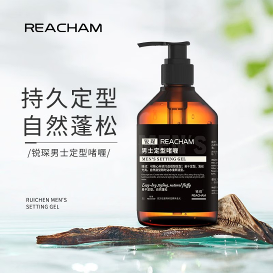 氨基酸清爽洗發水