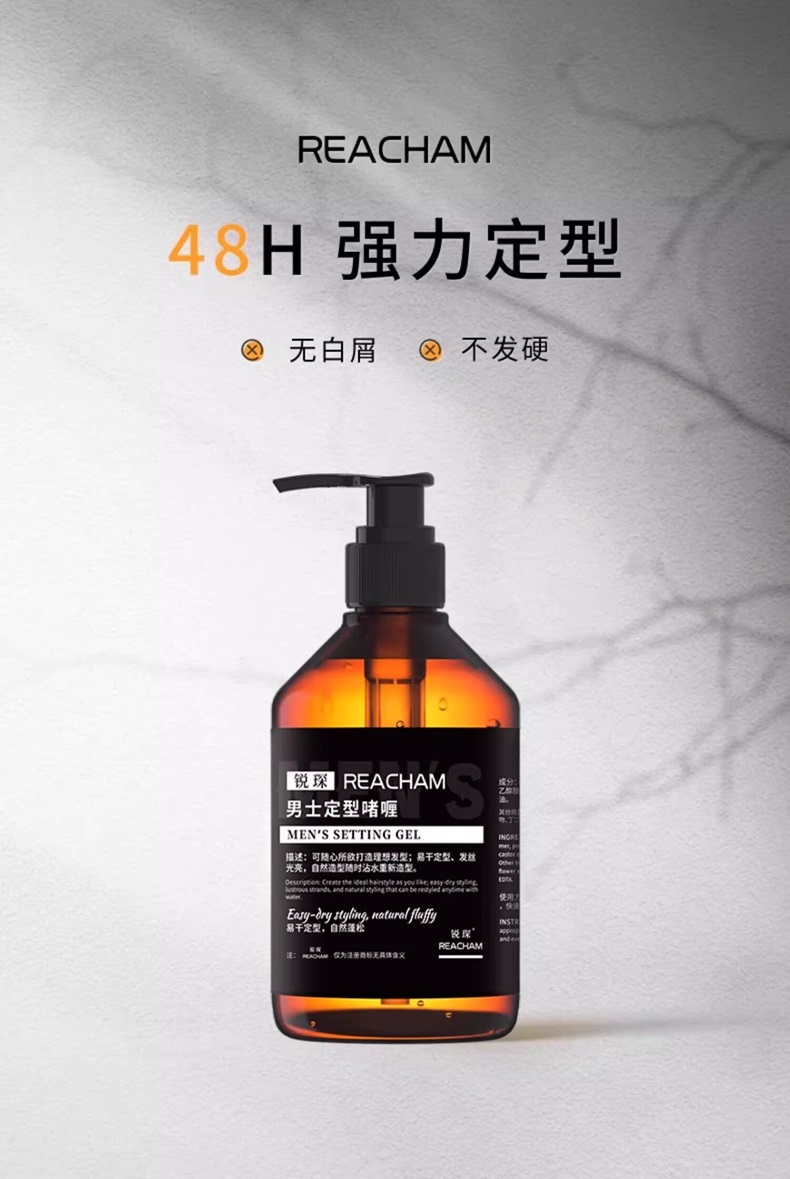 啫喱