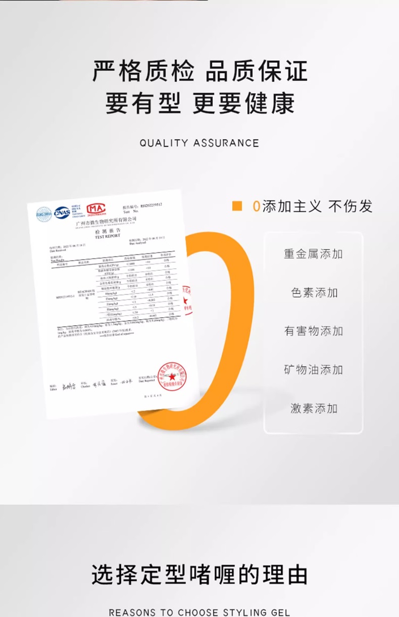 啫喱水